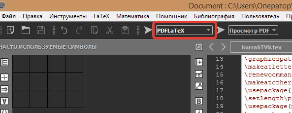 Используйте режим сборки PDFLaTeX 